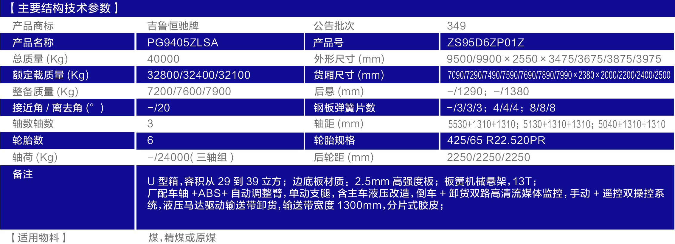 標載專用半掛車5.jpg