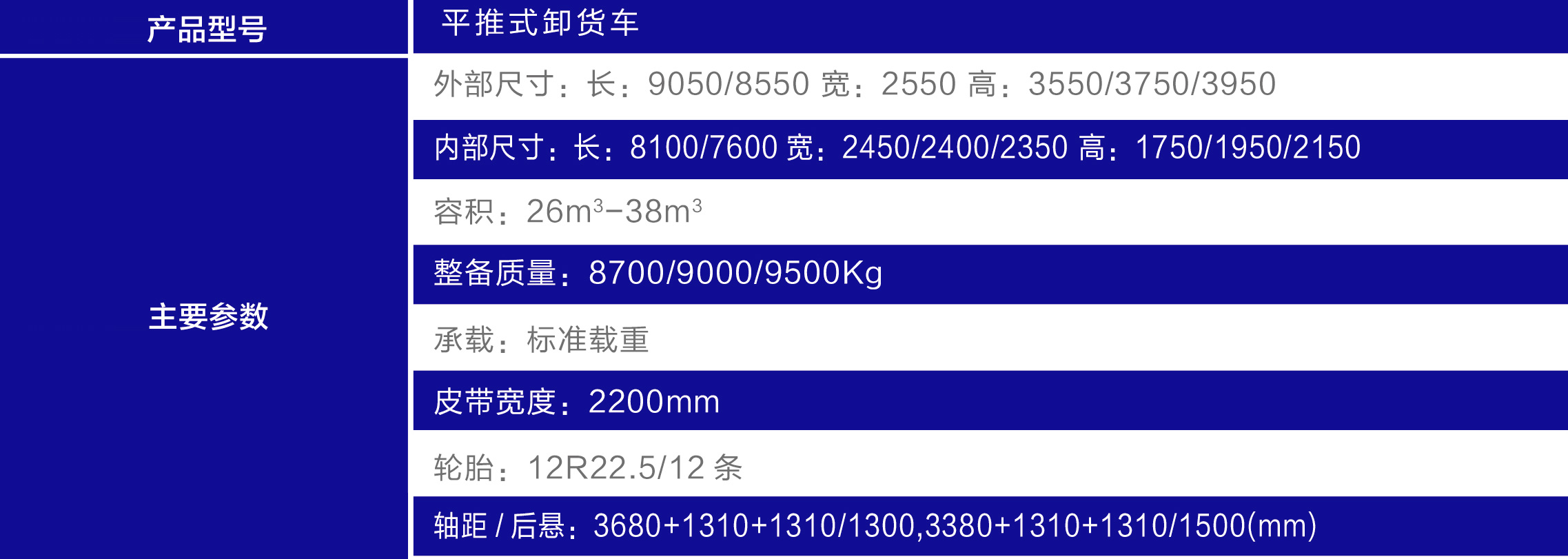 往復(fù)式平移自卸半掛車(可載貨回拉)2.jpg